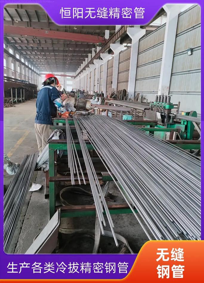 钢管恒阳无缝精密管 专业生产各类冷拔精密钢管与无缝钢管